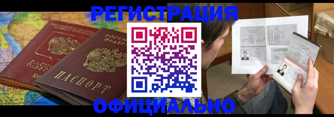 временная регистрация адрес в Чистополье