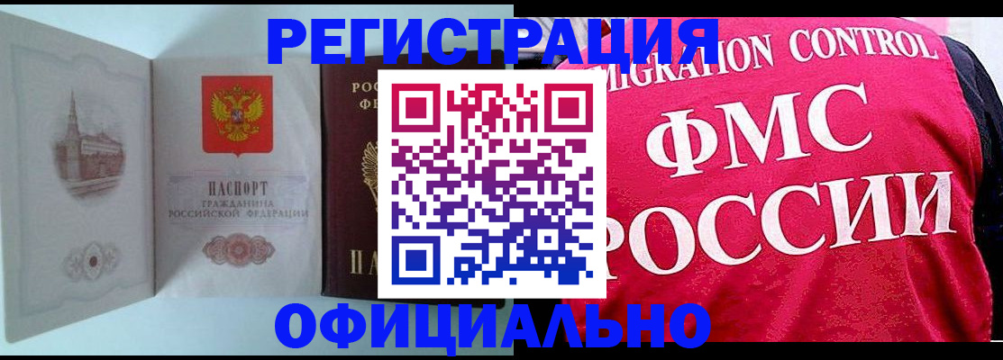 временная регистрация в квартире в Чистополье