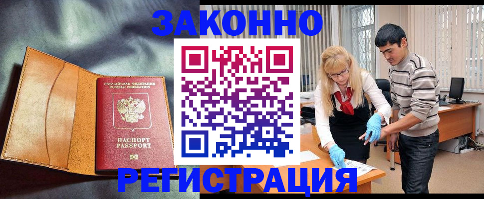 прописка поиск в Чистополье